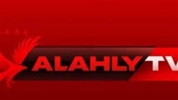 لماذا يبحث المشجعون عن تردد قناة الأهلي باستمرار؟