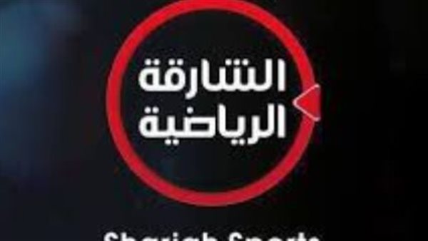 كيفية ضبط تردد قناة الشارقة الرياضية نايل سات 2025 لمتابعة البطولات والمباريات الودية